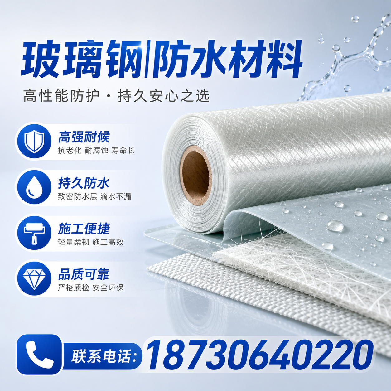 如何选择适合的玻璃钢防水材料？攀枝花 采购指南