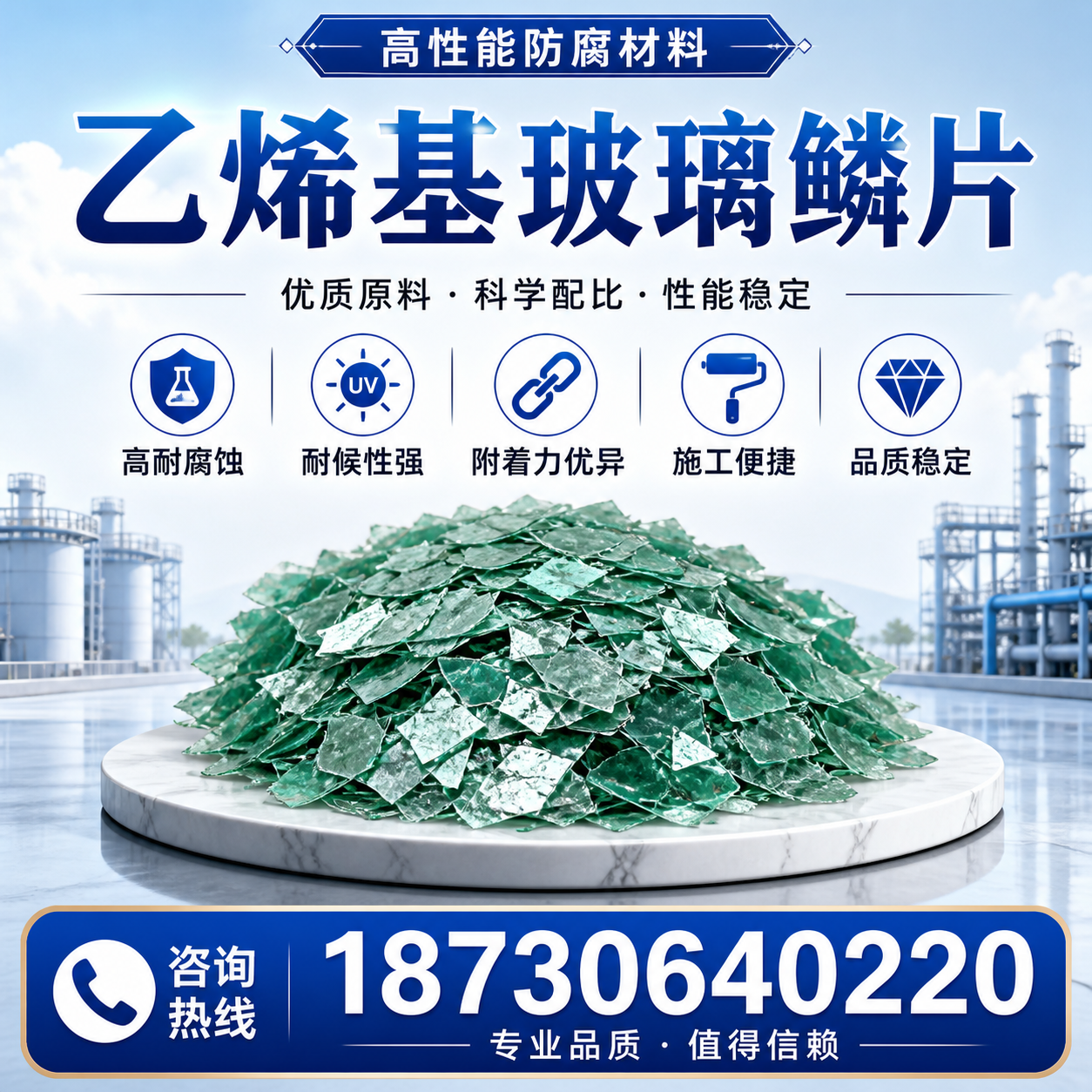 乙烯基玻璃鳞片的优势与应用领域解析，适合在 攀枝花 的企业使用